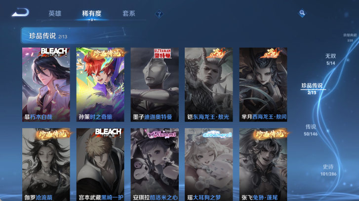 WZQM4503272王者荣耀账号详情图12 WZQM4503272王者荣耀账号详情图12