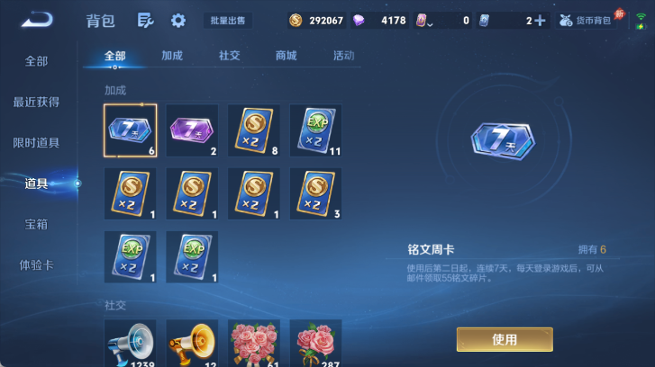 WZQM4503272王者荣耀账号详情图14 WZQM4503272王者荣耀账号详情图14