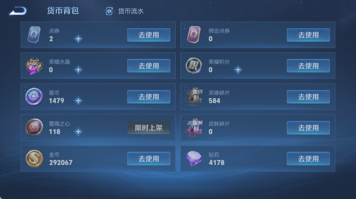 WZQM4503272王者荣耀账号详情图15 WZQM4503272王者荣耀账号详情图15