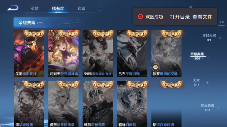 WZQM4503682王者荣耀账号详情图10 WZQM4503682王者荣耀账号详情图10