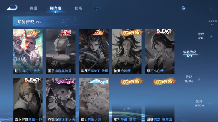 WZQM4503682王者荣耀账号详情图11 WZQM4503682王者荣耀账号详情图11