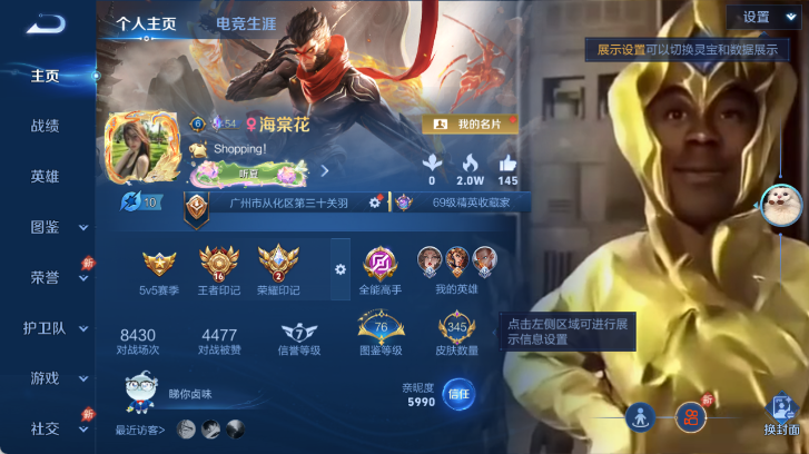 WZQM4503682王者荣耀账号详情图2 WZQM4503682王者荣耀账号详情图2