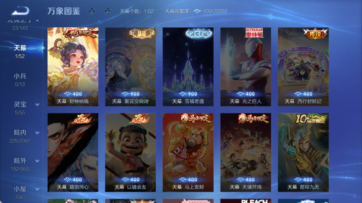 WZQM4503682王者荣耀账号详情图6 WZQM4503682王者荣耀账号详情图6