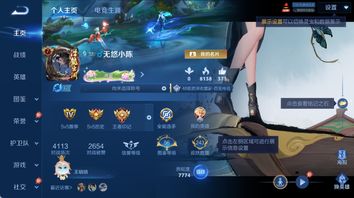 WZQM4503111王者荣耀账号详情图2