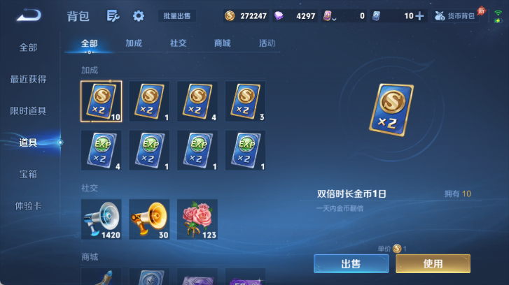 WZQM4503111王者荣耀账号详情图13