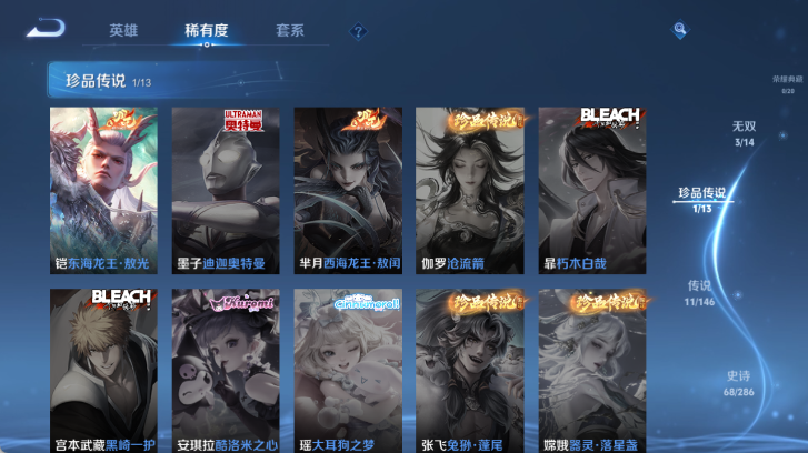WZQM4503111王者荣耀账号详情图11
