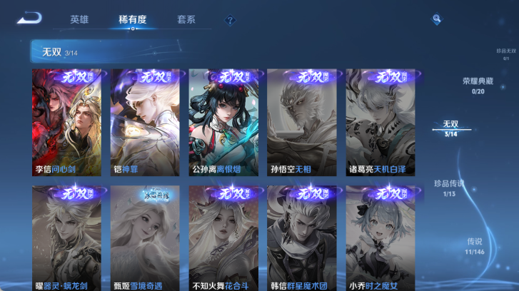 WZQM4503111王者荣耀账号详情图10