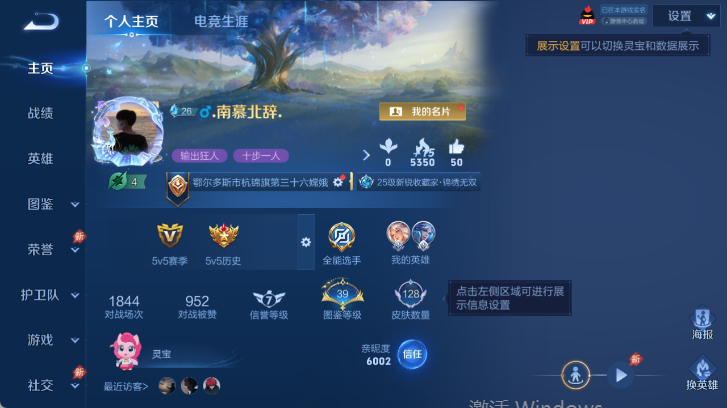 WZQM4503265王者荣耀账号详情图2 WZQM4503265王者荣耀账号详情图2