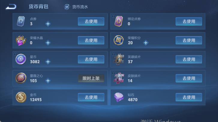 WZQM4503265王者荣耀账号详情图14 WZQM4503265王者荣耀账号详情图14