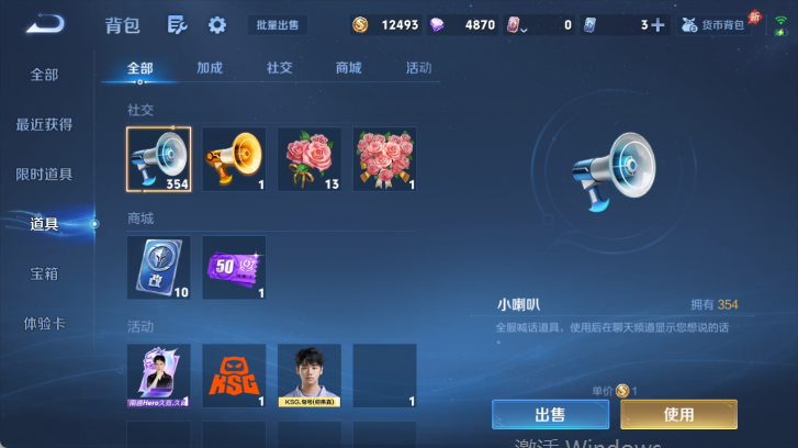 WZQM4503265王者荣耀账号详情图13 WZQM4503265王者荣耀账号详情图13