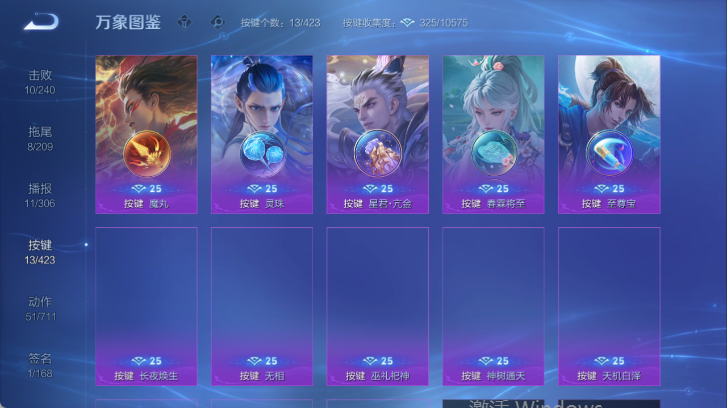WZQM4503265王者荣耀账号详情图7 WZQM4503265王者荣耀账号详情图7