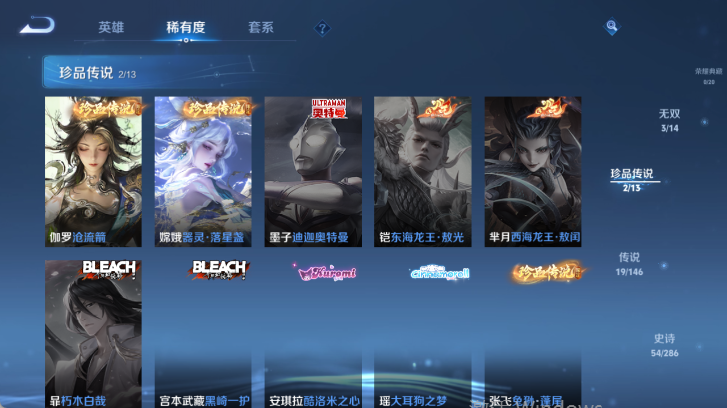 WZQM4503265王者荣耀账号详情图11 WZQM4503265王者荣耀账号详情图11