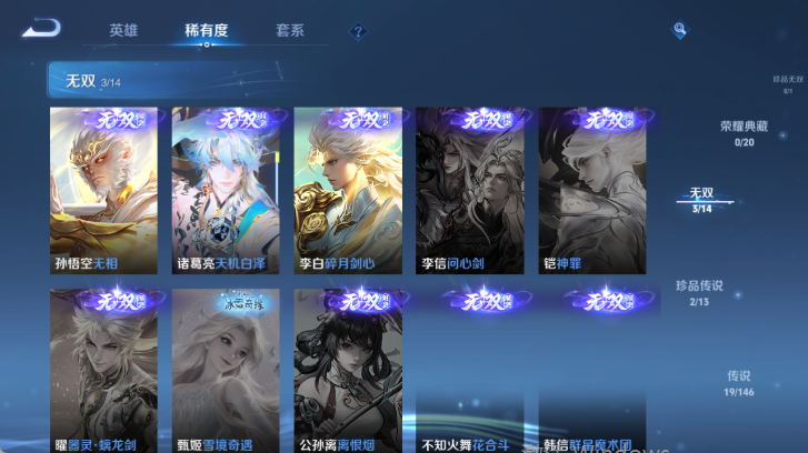 WZQM4503265王者荣耀账号详情图10 WZQM4503265王者荣耀账号详情图10