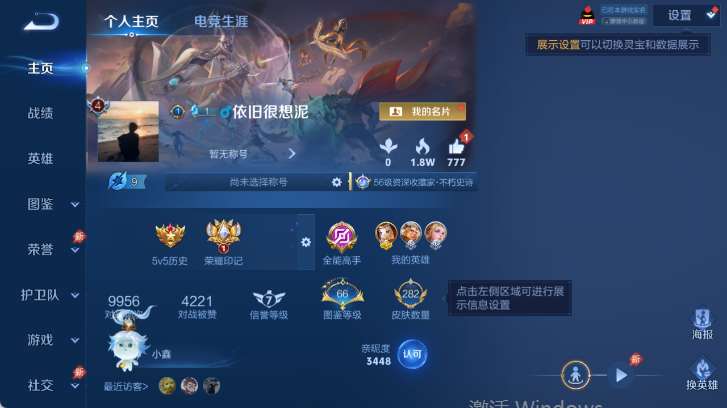WZQM4503249王者荣耀账号详情图2 WZQM4503249王者荣耀账号详情图2