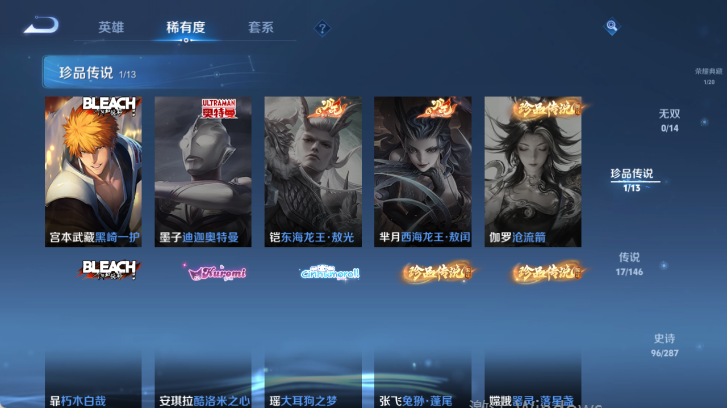 WZQM4503249王者荣耀账号详情图10 WZQM4503249王者荣耀账号详情图10