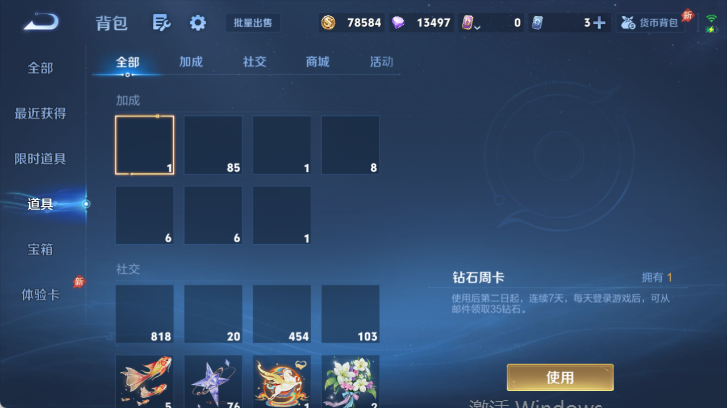 WZQM4503249王者荣耀账号详情图12 WZQM4503249王者荣耀账号详情图12