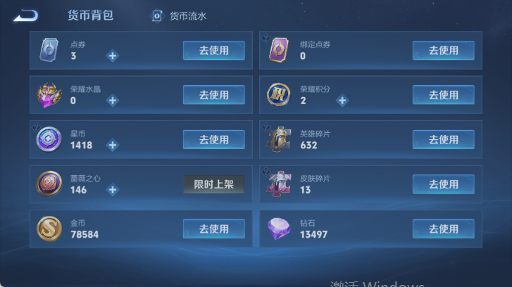 WZQM4503249王者荣耀账号详情图13 WZQM4503249王者荣耀账号详情图13