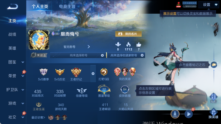 WZQM4503112王者荣耀账号详情图2 WZQM4503112王者荣耀账号详情图2