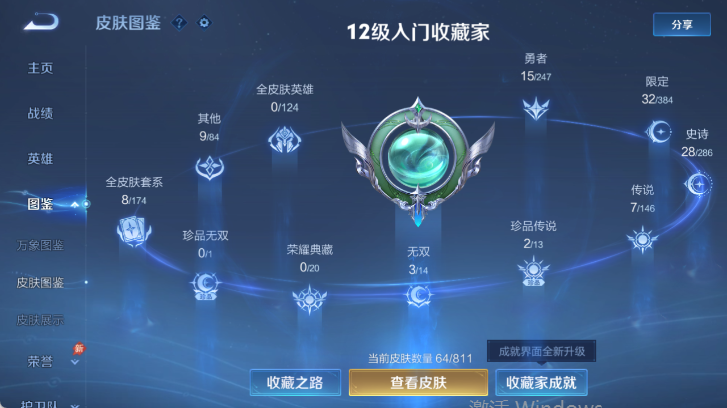 WZQM4503112王者荣耀账号详情图8 WZQM4503112王者荣耀账号详情图8