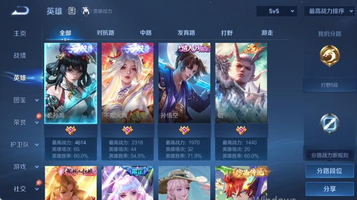 WZQM4503112王者荣耀账号详情图3 WZQM4503112王者荣耀账号详情图3