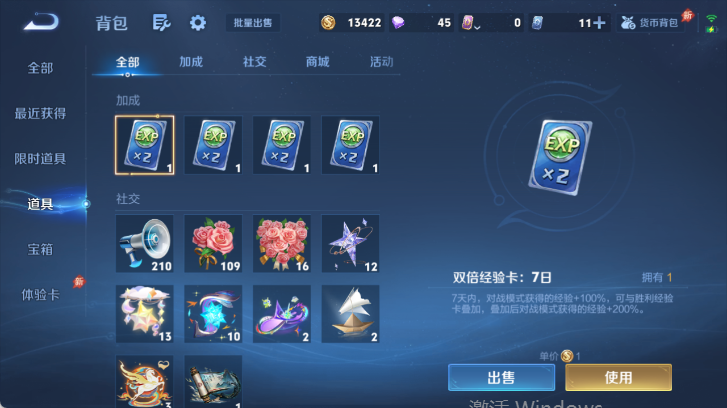 WZQM4503112王者荣耀账号详情图12 WZQM4503112王者荣耀账号详情图12