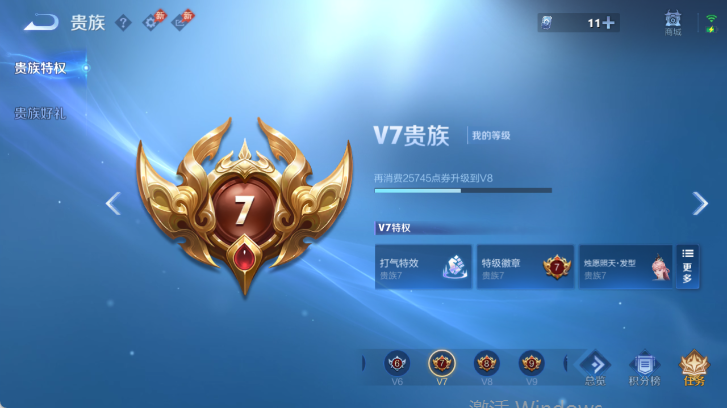 WZQM4503112王者荣耀账号详情图14 WZQM4503112王者荣耀账号详情图14