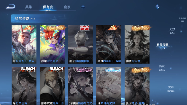 WZQM4503112王者荣耀账号详情图10 WZQM4503112王者荣耀账号详情图10