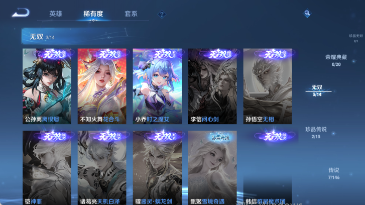WZQM4503112王者荣耀账号详情图9 WZQM4503112王者荣耀账号详情图9