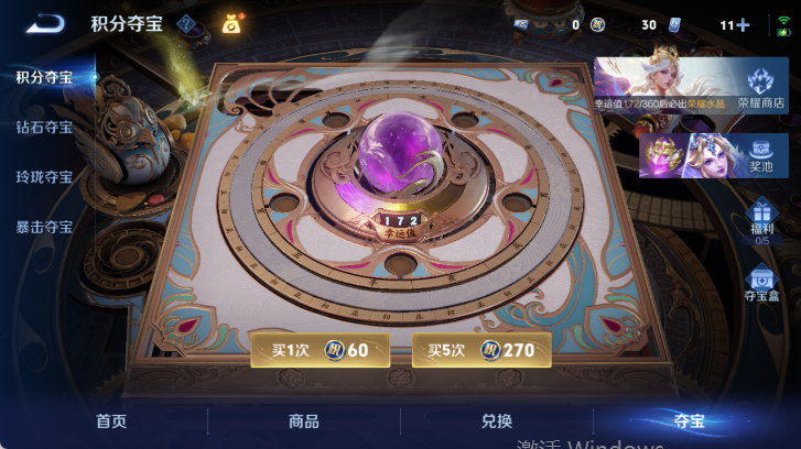 WZQM4503112王者荣耀账号详情图15 WZQM4503112王者荣耀账号详情图15