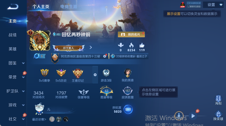 WZQM4503142王者荣耀账号详情图2 WZQM4503142王者荣耀账号详情图2
