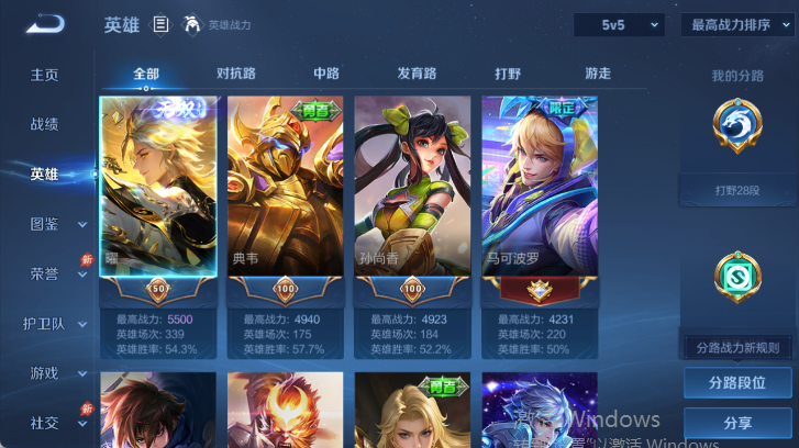 WZQM4503142王者荣耀账号详情图3 WZQM4503142王者荣耀账号详情图3