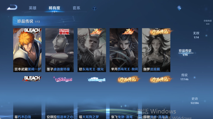WZQM4503142王者荣耀账号详情图11 WZQM4503142王者荣耀账号详情图11