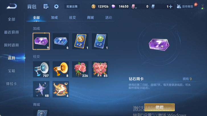 WZQM4503142王者荣耀账号详情图13 WZQM4503142王者荣耀账号详情图13