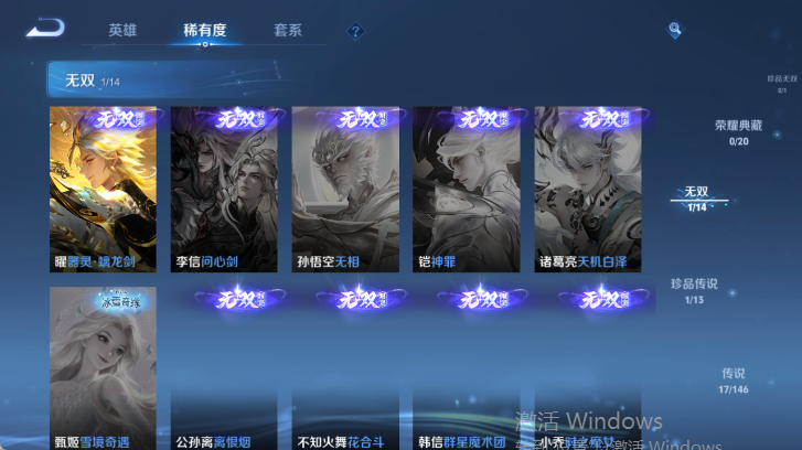 WZQM4503142王者荣耀账号详情图10 WZQM4503142王者荣耀账号详情图10