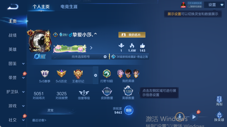 WZQM4504381王者荣耀账号详情图2
