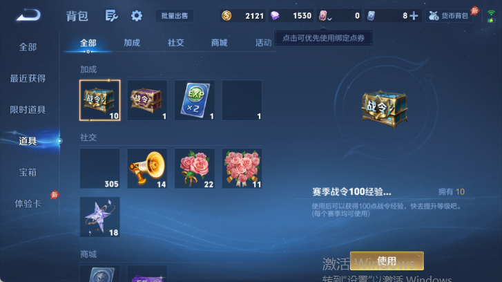 WZQM4504381王者荣耀账号详情图11