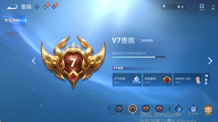 WZQM4504381王者荣耀账号详情图13
