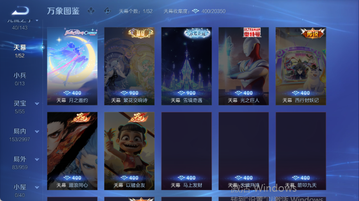 WZQM4504381王者荣耀账号详情图6