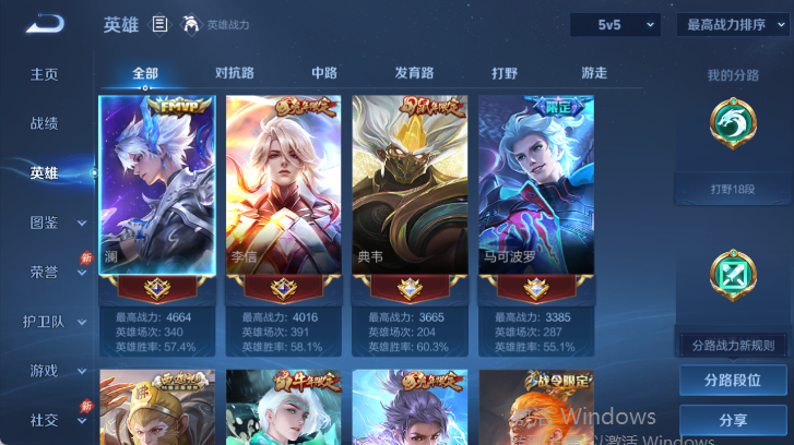 WZQM4504381王者荣耀账号详情图3