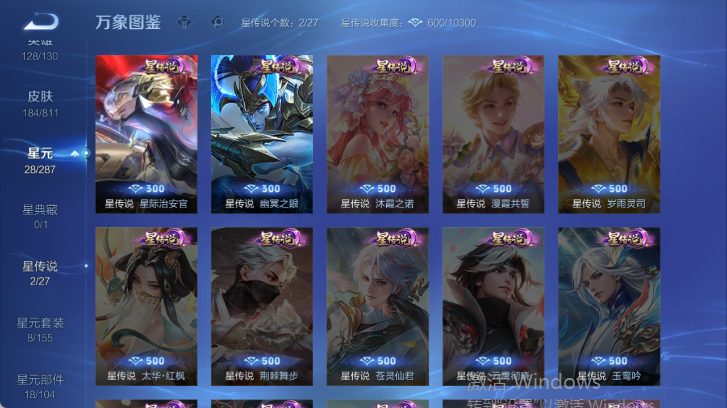 WZQM4504381王者荣耀账号详情图5