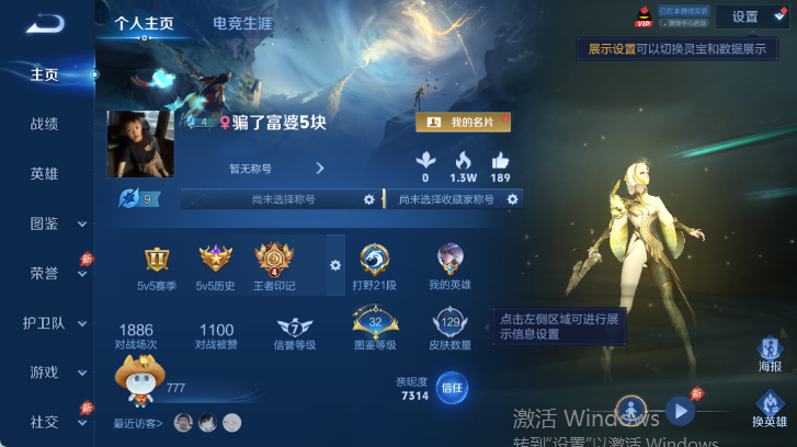 WZQM4503366王者荣耀账号详情图2 WZQM4503366王者荣耀账号详情图2