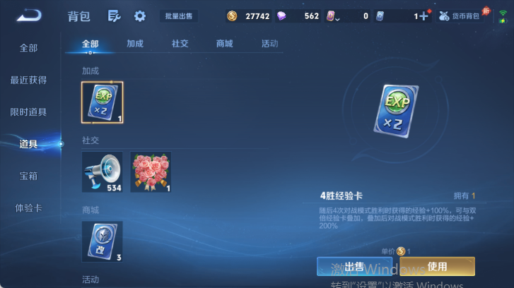 WZQM4503366王者荣耀账号详情图11 WZQM4503366王者荣耀账号详情图11