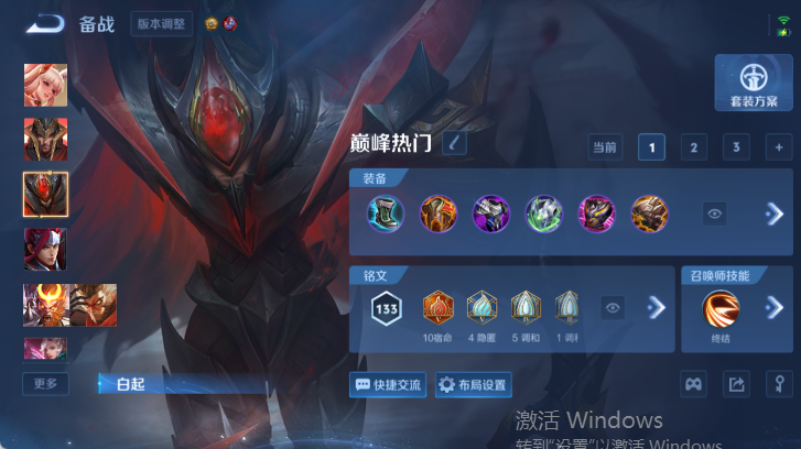 WZQM4503366王者荣耀账号详情图10 WZQM4503366王者荣耀账号详情图10