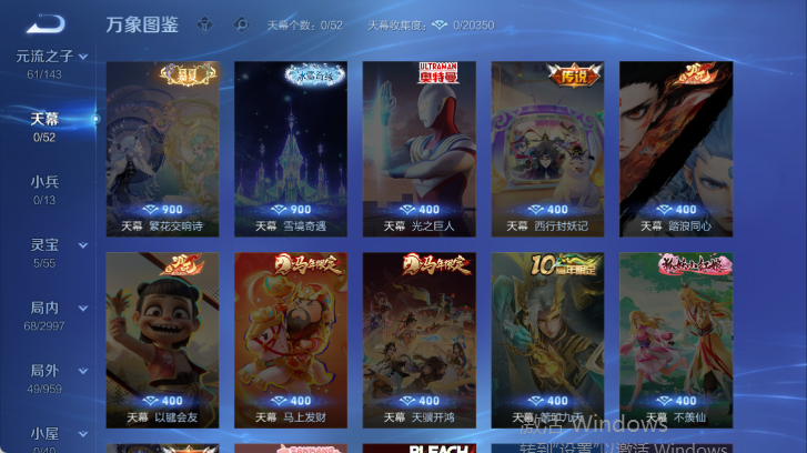 WZQM4503366王者荣耀账号详情图6 WZQM4503366王者荣耀账号详情图6