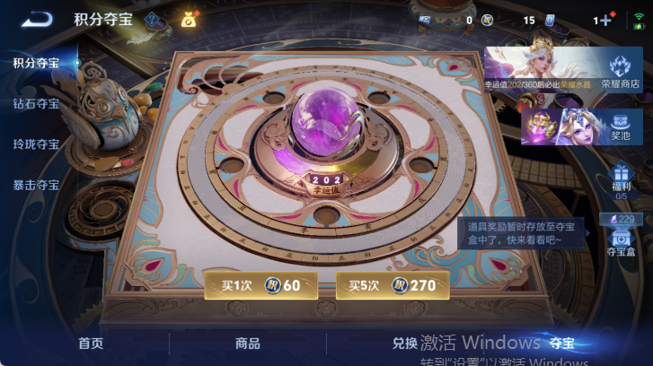 WZQM4503366王者荣耀账号详情图14 WZQM4503366王者荣耀账号详情图14