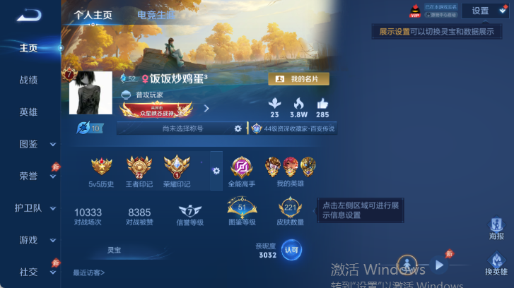 WZQM4503714王者荣耀账号详情图2 WZQM4503714王者荣耀账号详情图2
