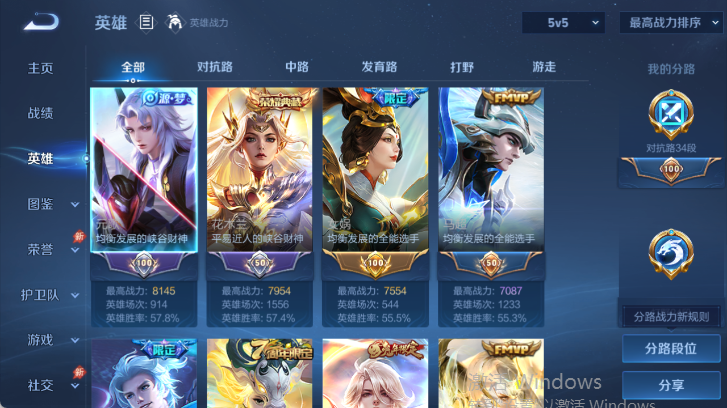 WZQM4503714王者荣耀账号详情图3 WZQM4503714王者荣耀账号详情图3