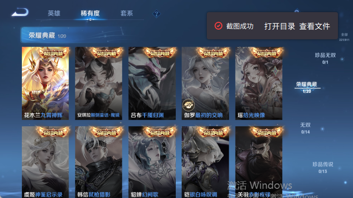 WZQM4503714王者荣耀账号详情图10 WZQM4503714王者荣耀账号详情图10