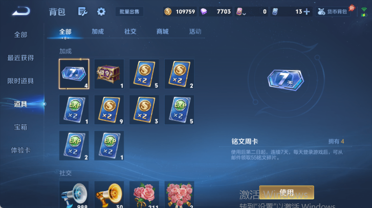 WZQM4503714王者荣耀账号详情图12 WZQM4503714王者荣耀账号详情图12