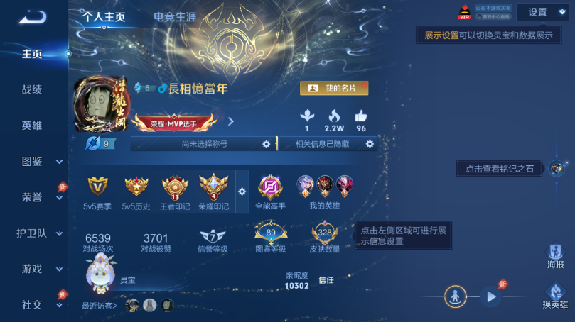 WZQM4506807王者荣耀账号详情图2 WZQM4506807王者荣耀账号详情图2